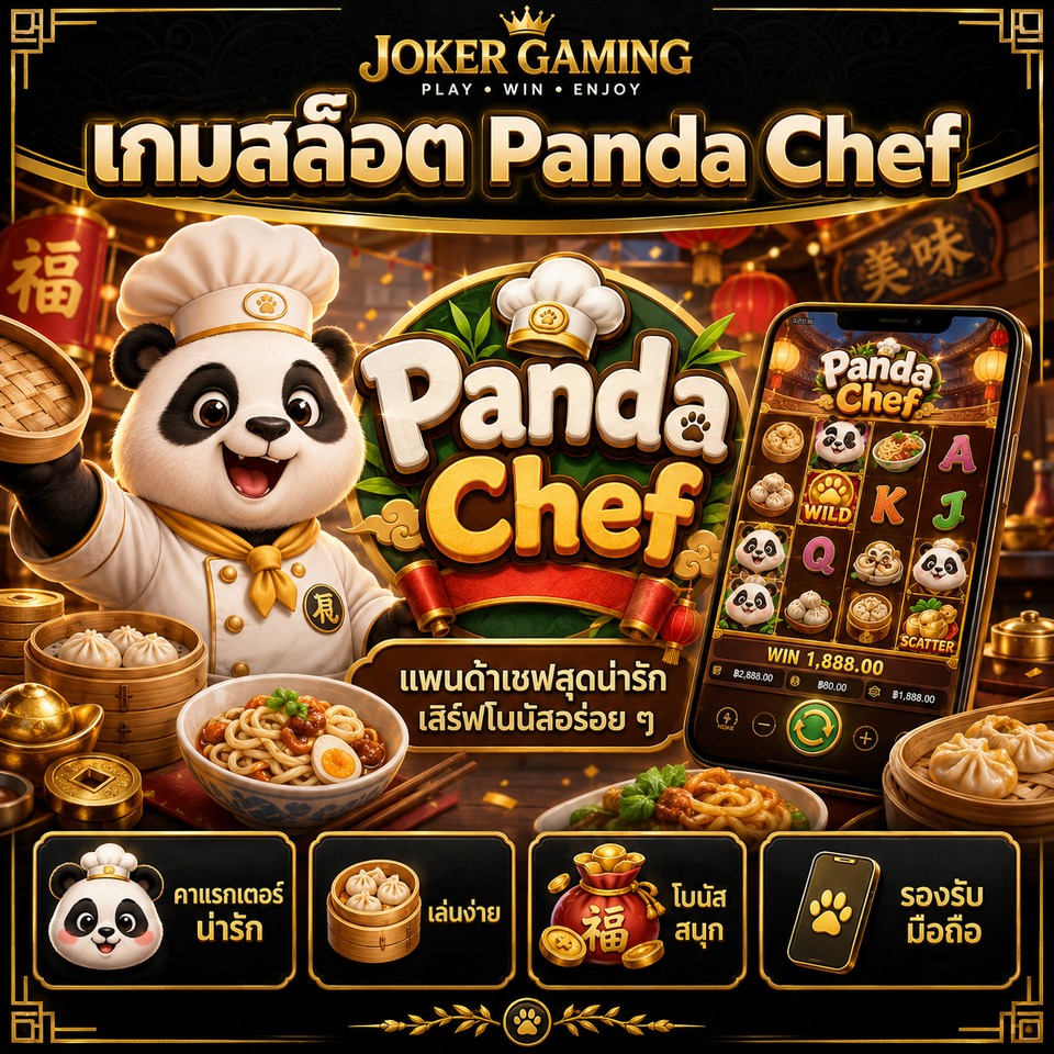 ภาพเกมสล็อต Panda Chef ธีมแพนด้าเชฟ ร้านอาหารเอเชีย ติ่มซำ หมี่ ถุงเงิน และรีลสล็อตน่ารัก